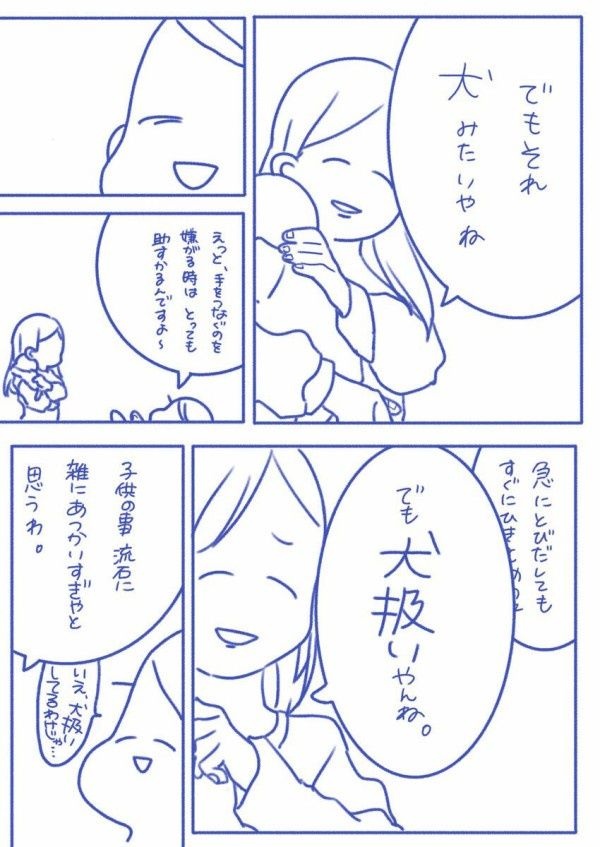 レス1番の画像2